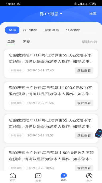 百度营销app手机版