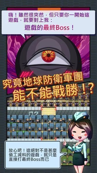 最终boss无限钻石版