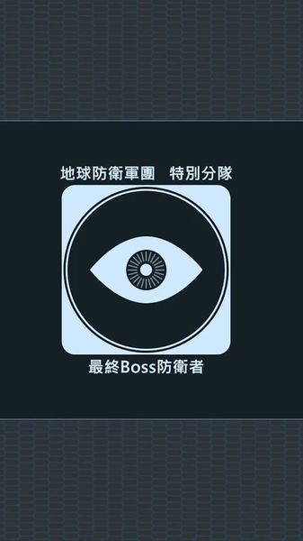 最终boss无限钻石版