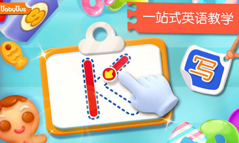 宝宝英语学习app(改名宝宝字母小镇)