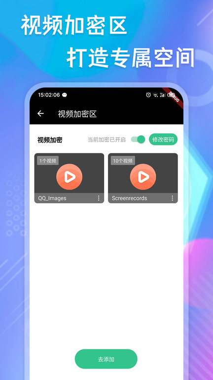 播放器大师app(改名极速播放器)