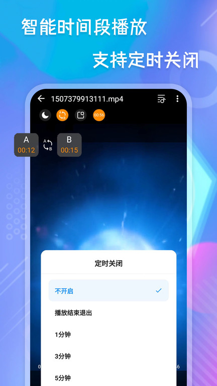 播放器大师app(改名极速播放器)