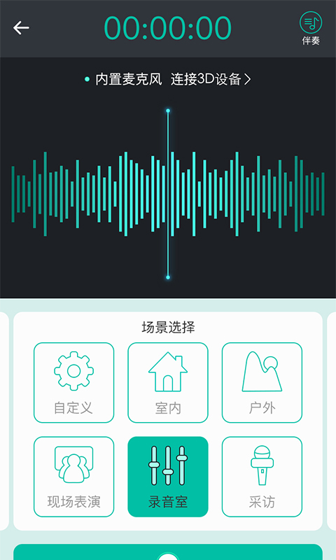 造声app