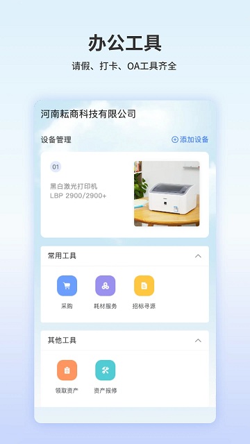 企业办公自动化管理系统软件(改名青鸟)