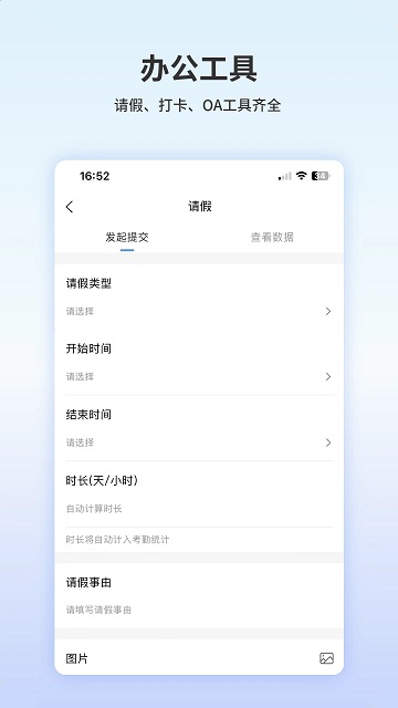 企业办公自动化管理系统软件(改名青鸟)