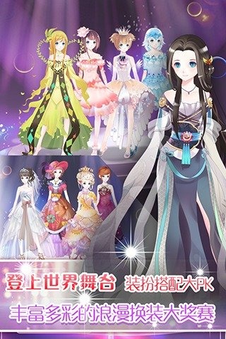 梦幻童话镇无限钻石破解版