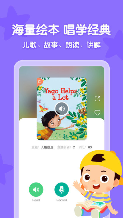 常青藤爸爸app手机版