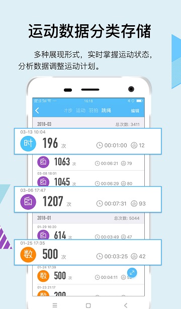 汇运动app