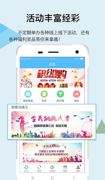 汇运动app