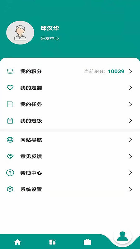 基于区块链的校务通系统app