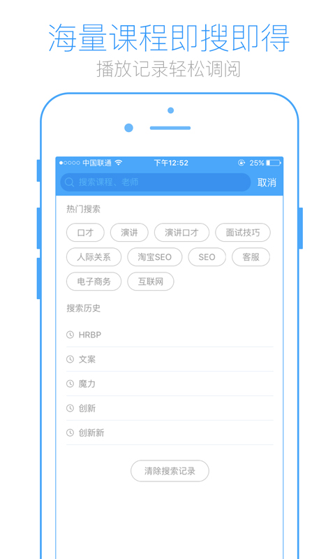 英盛网络商学院app