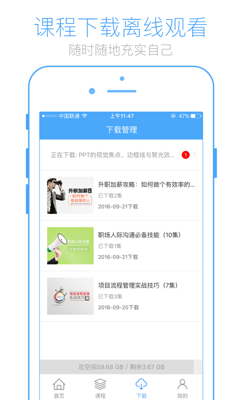 英盛网络商学院app