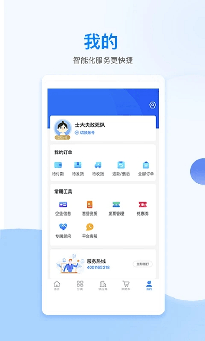 美药app