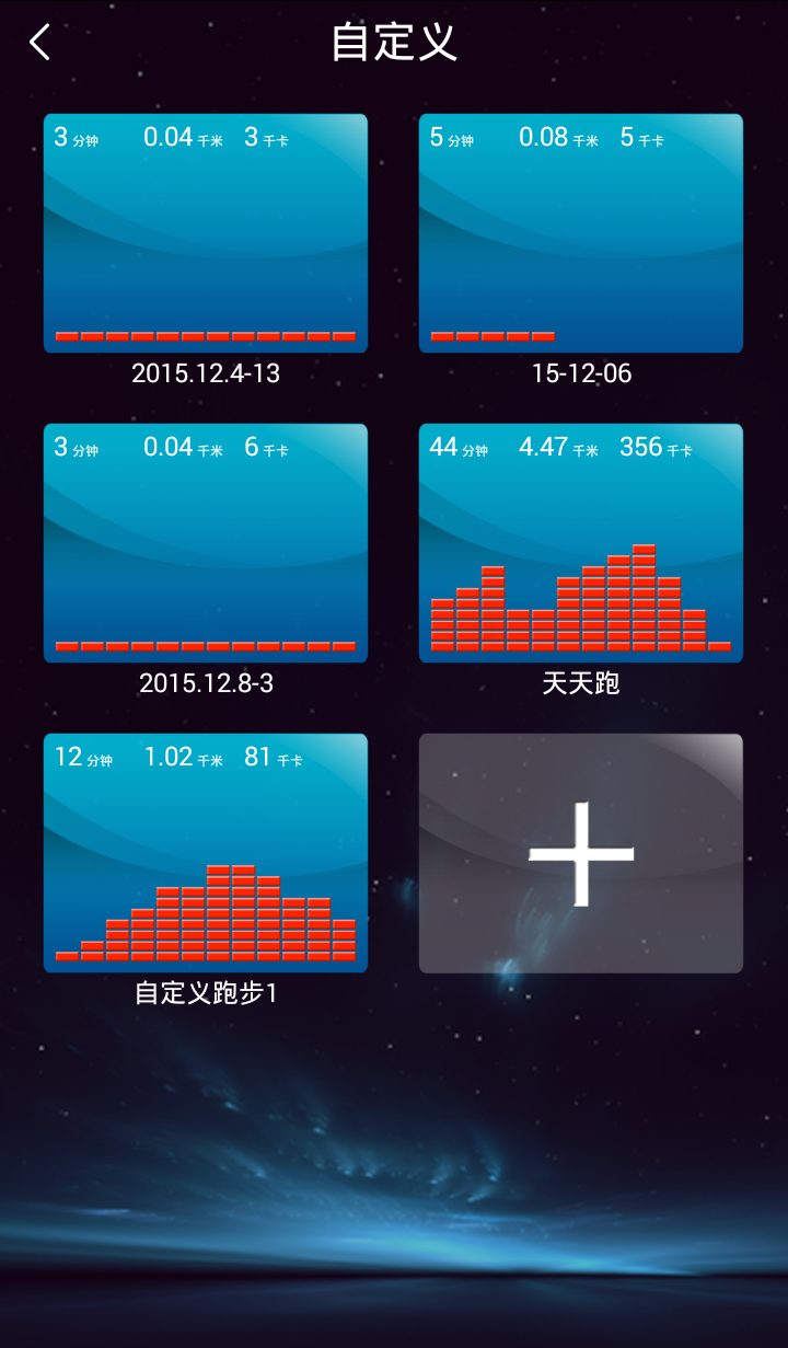 捍康云跑步软件下载