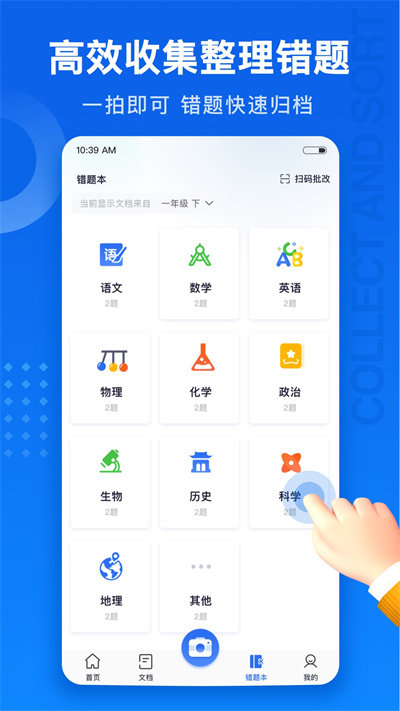 试卷100app