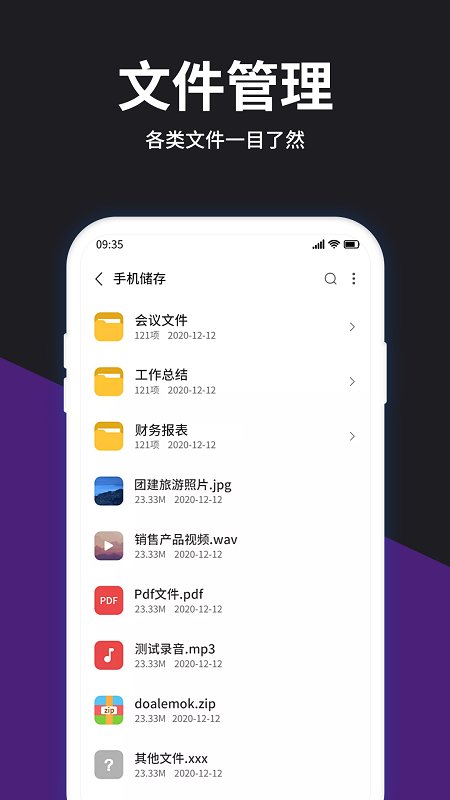 rar解压宝app(改名解压大师)