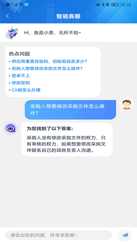 交易通官方版