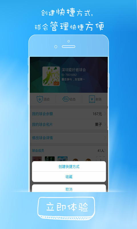 羽球生活app