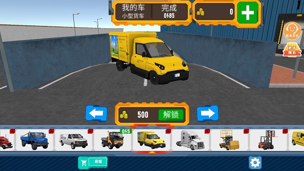 真实公路模拟手机版