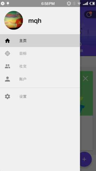 爱魔客手环app