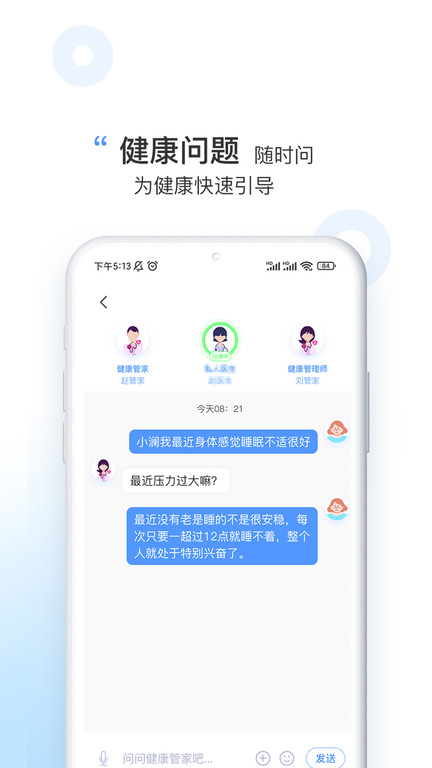 伽澜健康app