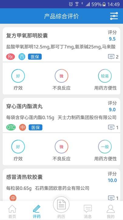 药先知app