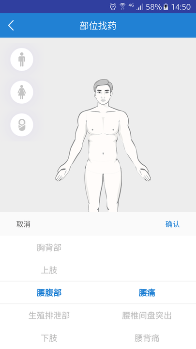 药先知app