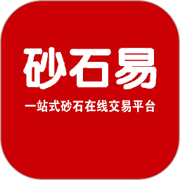 砂石易APP