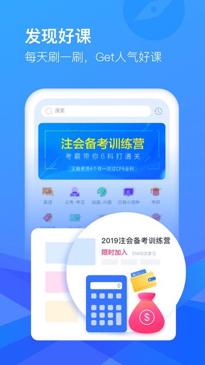 cctalk课堂平台官方版