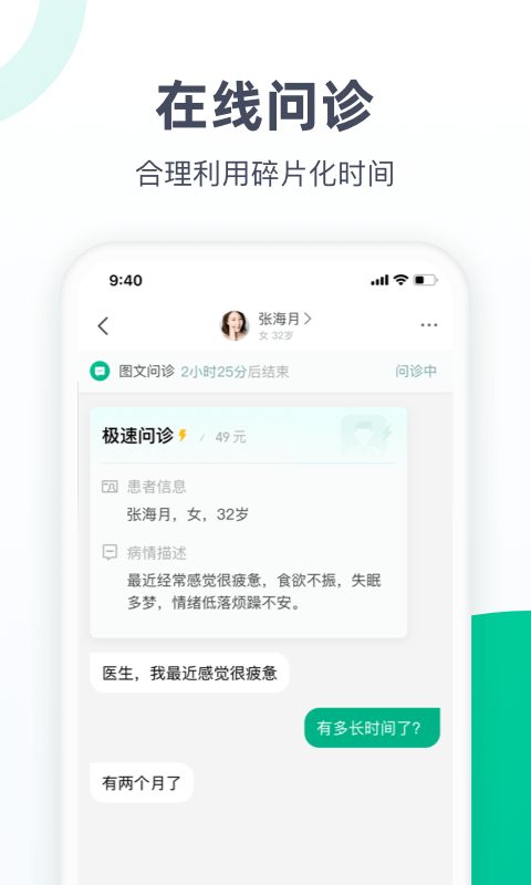 医蝶谷app