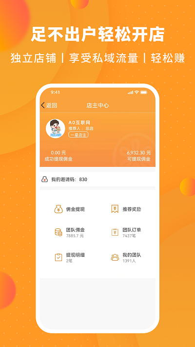 天妈拼团app