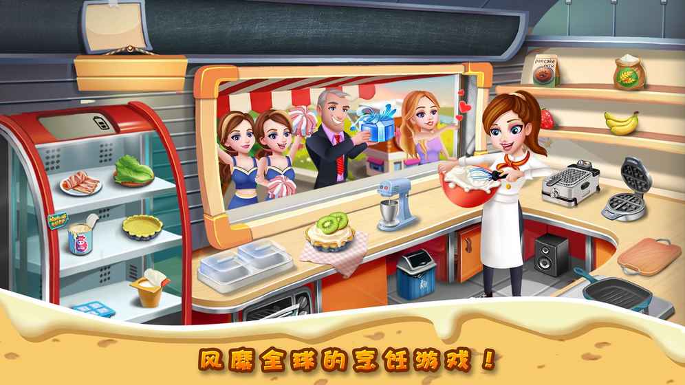 明星大厨2新版本破解版(rising super chef 2)