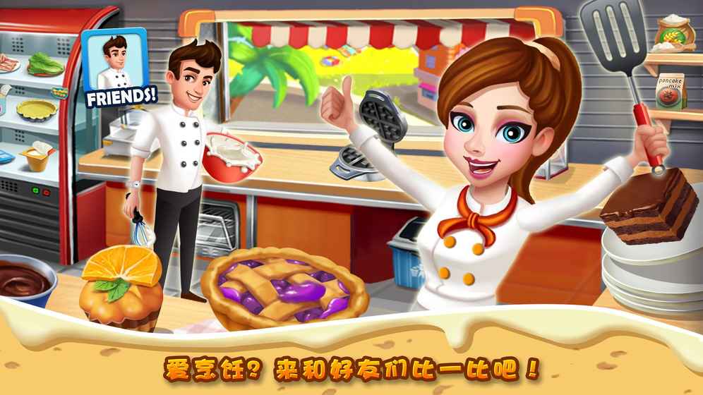 明星大厨2新版本破解版(rising super chef 2)