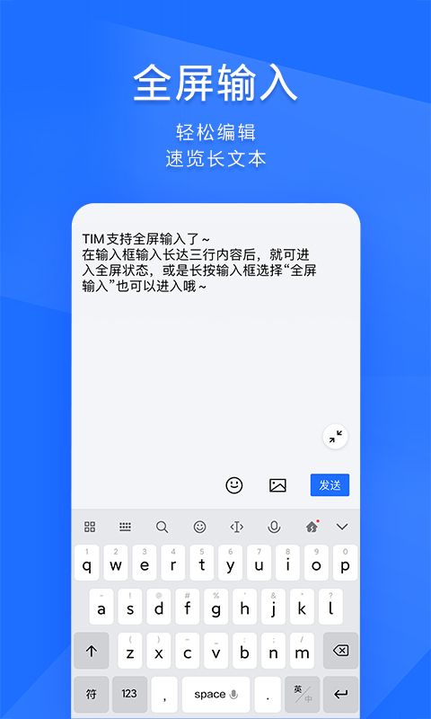 tim办公qq软件下载