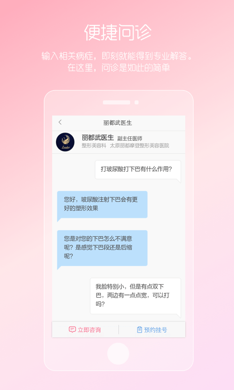 女性私人医生专业版