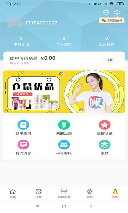 仓鼠侠app