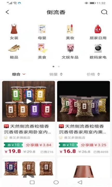 仓鼠侠app