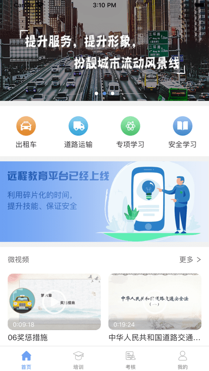 五鑫方达远程教育2024最新版本