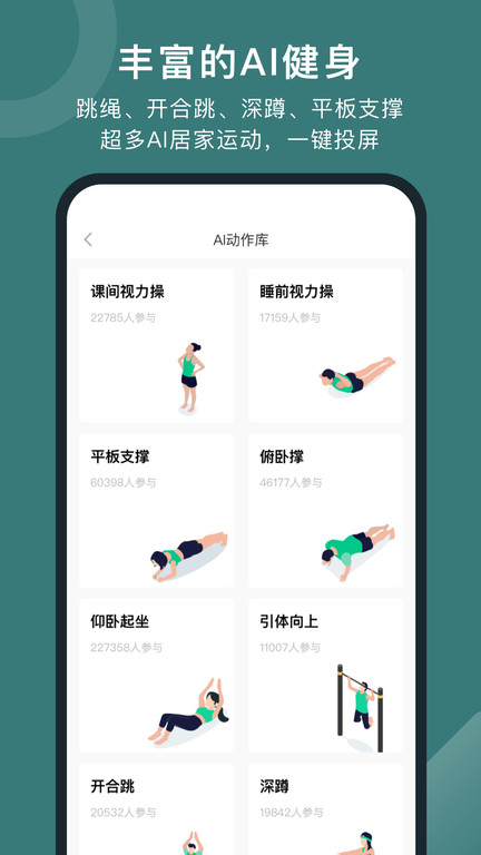 悦动圈跑步app