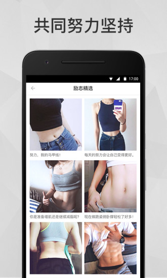 马甲线app