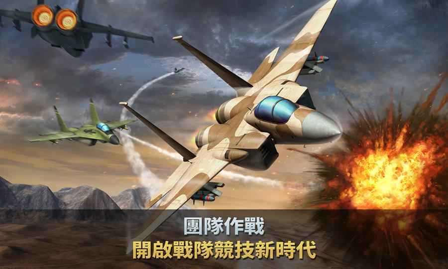 力量空战联合作战破解版