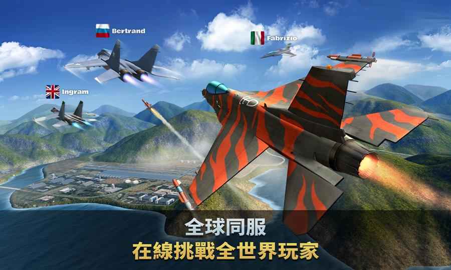 力量空战联合作战破解版