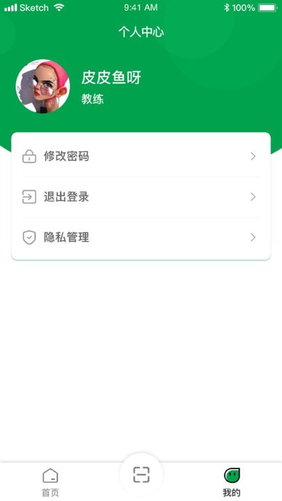 指寻机构端app