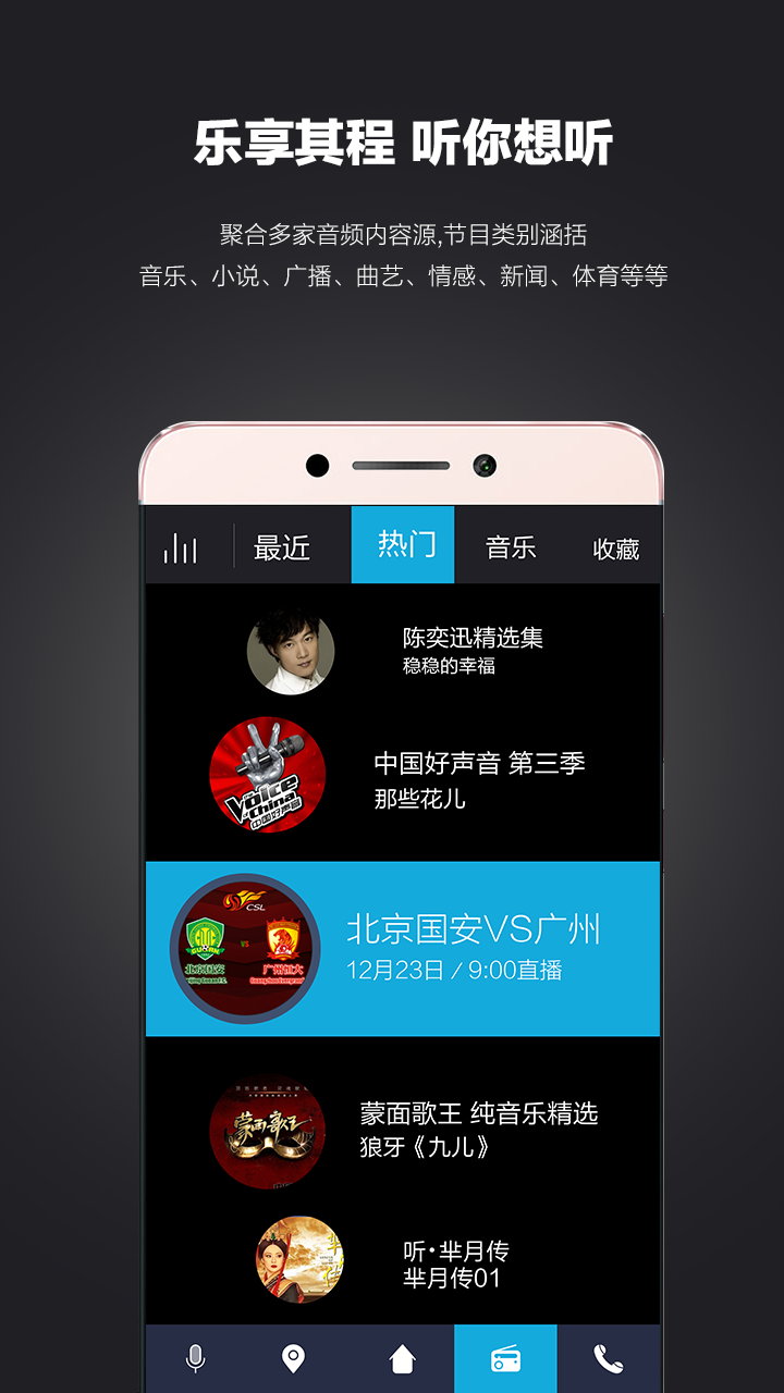 乐视车联app