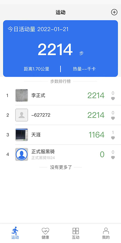 金亿帝健康APP