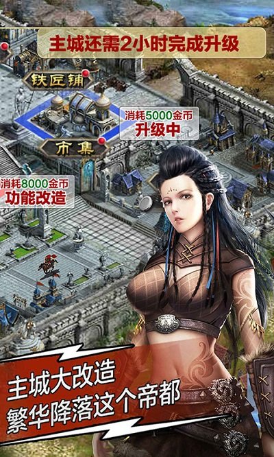 天将雄师手游qq登录版