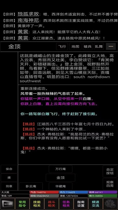 新武侠梦官方版2023