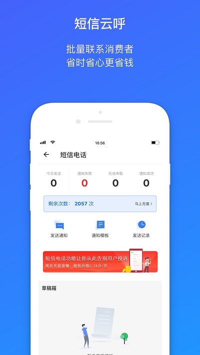 菜鸟驿站快递员app(更名菜鸟包裹侠)