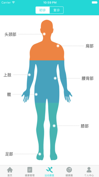 体创动力app最新版