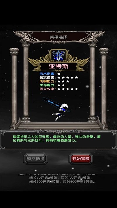 魔境归来最新版